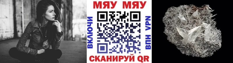 купить закладку  Венёв  МЕФ мяу мяу 