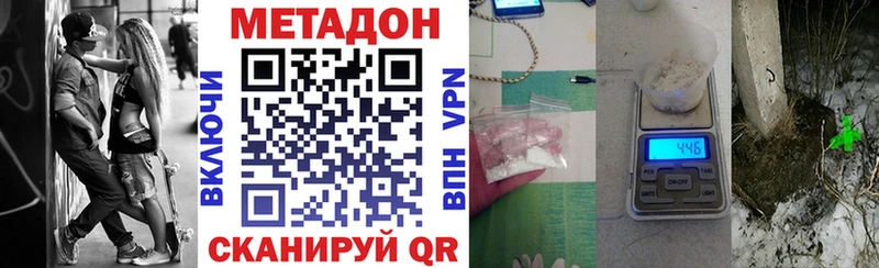 МЕТАДОН кристалл  закладки  Венёв 