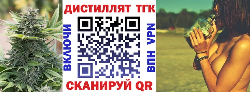 Дистиллят ТГК концентрат  Венёв 